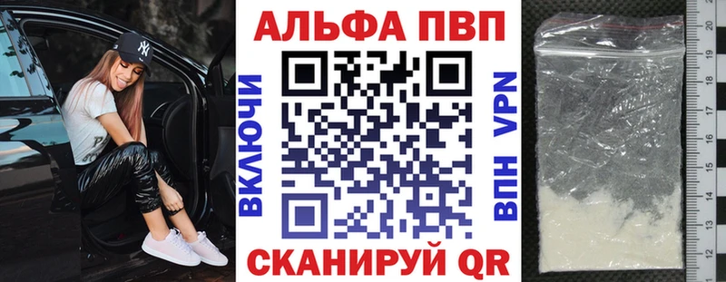 закладка  Малоархангельск  Альфа ПВП кристаллы 