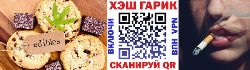 Еда ТГК конопля Малоархангельск