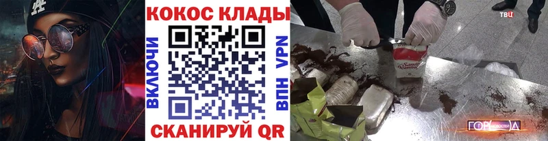 площадка состав  Малоархангельск  КОКАИН Эквадор  наркота 