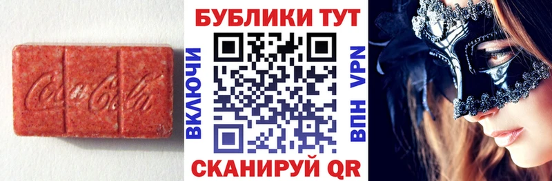 Ecstasy Cube  что такое   Малоархангельск 