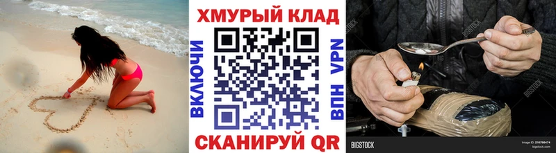 как найти   Малоархангельск  ГЕРОИН белый 