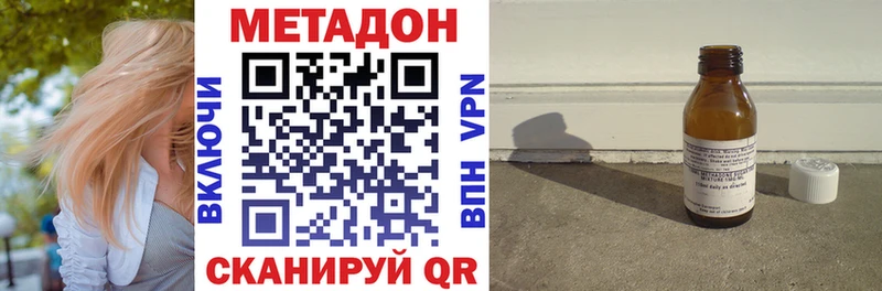 МЕТАДОН кристалл  купить  цена  Малоархангельск 